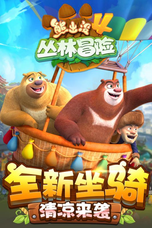 逗小猴开心系列206
